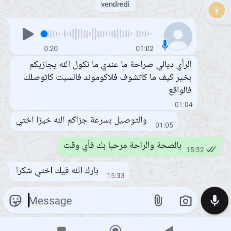شهادة عميل